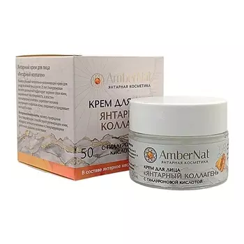 AMBERNAT Янтарный крем для лица Янтарный коллаген 50.0