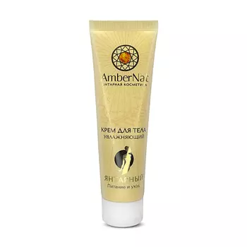 AMBERNAT Янтарный крем для тела Увлажняющий 90.0