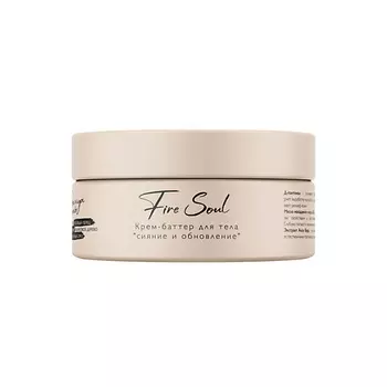 AMBREE Professional Крем баттер для тела увлажняющий