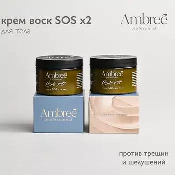 AMBREE Professional Крем воск для рук и ног, крем от трещин с мочевиной