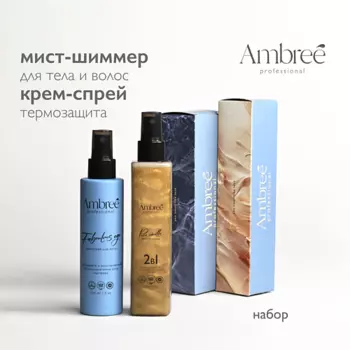 AMBREE Professional Набор для тела и волос, спрей Шиммер с блестками + спрей для волос термозащита
