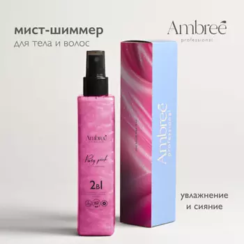 AMBREE Professional Шиммер спрей для тела и волос с блестками, мист шиммер Party Pink
