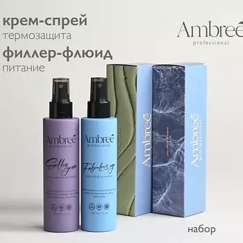AMBREE Спрей термозащита+Филлер флюид для волос