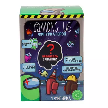AMONG US Фигурка-сюрприз на шарнирах в коробке 1 шт. + аксессуар, в коллекции 12 героев 1.0