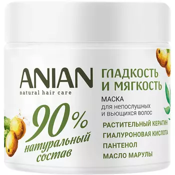 ANIAN Маска для гладких и струящихся волос с кератином, гиалуроновой кислотой, пантенолом и маслом марулы "Гладкость и мягкость" Liso&Suave