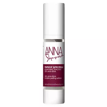 ANNA SHAROVA Пилинг для лица с комплексом AHA-, BHA-кислот 20%