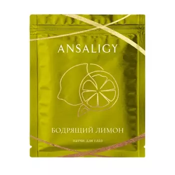 ANSALIGY Патчи для глаз «Бодрящий лимон» Invigorating Lemon Under-Eye Patches