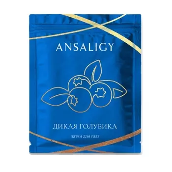 ANSALIGY Патчи для глаз «Дикая голубика» Wild Blueberry Under-Eye Patches