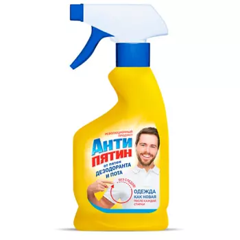 АНТИПЯТИН Спрей-пятновыводитель от пятен дезодоранта и пота 250.0