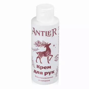 ANTLER Крем для рук Восстановление и питание 100.0