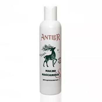 ANTLER Масло массажное антицеллюлитное 150.0