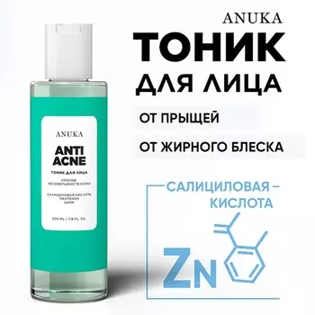 АNUKА Тоник для лица anti acne от жирного блеска и прыщей 200.0