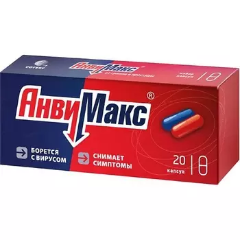 АПТЕКА АнвиМакс набор капсул N20