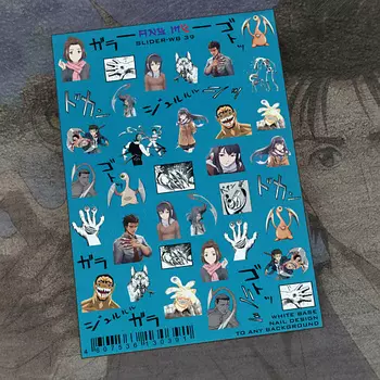 ANY ME Слайдеры для маникюра аниме. Паразит