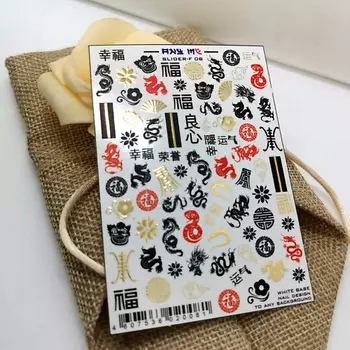 ANY ME Слайдеры фольгированные. Японский стиль. Золото