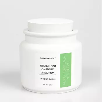 ANYLAN FACTORY Свеча ароматическая "Зеленый чай с лимоном"