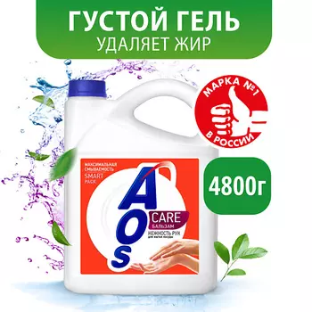 AOS Гель средство для мытья посуды Бальзам 4800.0