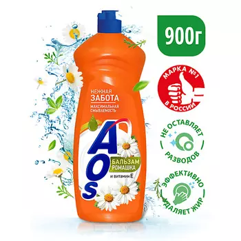 AOS Гель средство для мытья посуды "Бальзам Ромашка и Витамин E" 900.0
