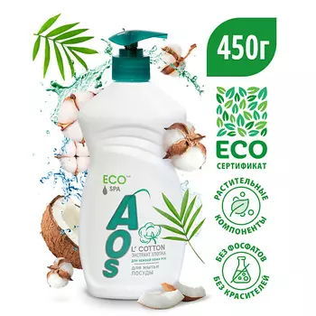 AOS Гель средство для мытья посуды Экстракт хлопка 450.0