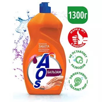 AOS Гель средство для мытья посуды Бальзам 1300.0