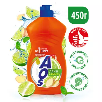 AOS Гель средство для мытья посуды Лайм и имбирь 450.0