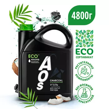 AOS Гель средство для мытья посуды Уголь 4800.0