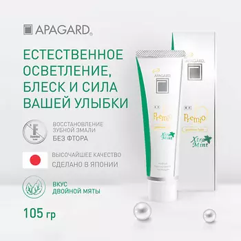 APAGARD Зубная паста Premio Xtra Mint "Естественное осветление" 105.0