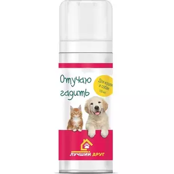 APICENNA Спрей "Отучаю гадить" для кошек и собак Лучший Друг