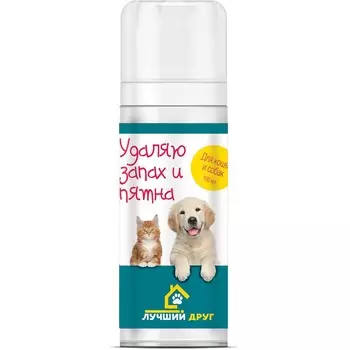 APICENNA Спрей "Удаляю запах и пятна" для кошек и собак Лучший Друг