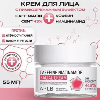 APLB Крем с кофеином и ниацинамидом от отёков и усталости Caffeine Niacinamide Facial Cream