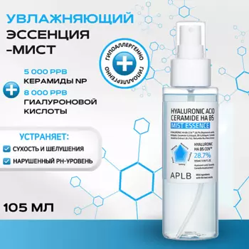 APLB Мист-эссенция с гиалуроновой кислотой и керамидами Hyaluronic Acid Ceramide HA B5 Mist Essence