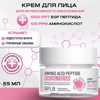 APLB Омолаживающий крем с пептидами и аминокислотами Amino Acid Peptide Facial Cream