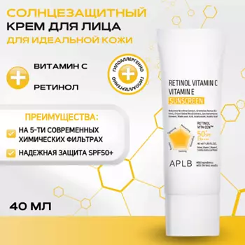 APLB Retinol Vitamin C Vitamin E Sunscreen