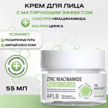 APLB Себорегулирующий крем с цинком и ниацинамидом для проблемной кожи Zinc Niacinamide