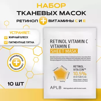 APLB Тканевая маска с ретинолом и витамином С для сияния кожи Retinol Vitamin C Vitamin E Mask