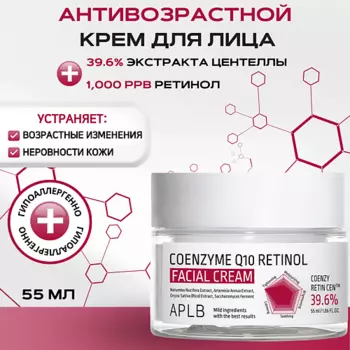 APLB Укрепляющий крем с коэнзимом Q10 и ретинолом Coenzyme Q10 Retinol Facial Cream