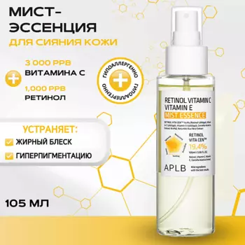 APLB Укрепляющий мист-эссенция с ретинолом и витаминами Retinol Vitamin C Vitamin E Mist Essence