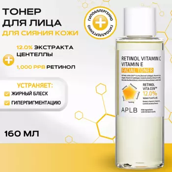 APLB Укрепляющий тонер с ретинолом и витаминами Retinol Vitamin C Vitamin E Facial Toner