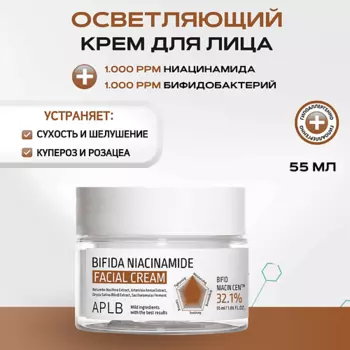 APLB Увлажняющий крем с бифидобактериями и ниацинамидом Bifida Niacinamide Facial Cream