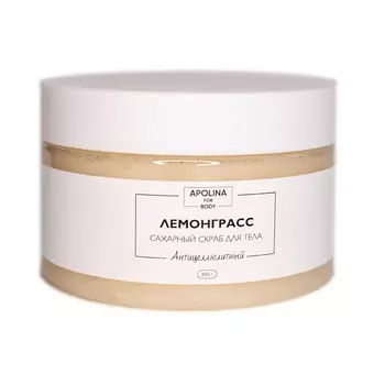 APOLINA Скраб сахарный масляный для тела Лемонграсс 300.0