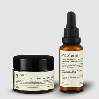 APOTERM Комплекс от жирного блеска и прыщей (сыворотка для сужения пор, крем для лица против акне)