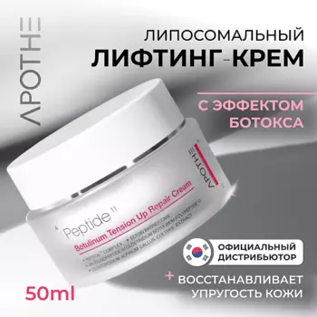 APOTHE Крем антивозрастной с пептидами