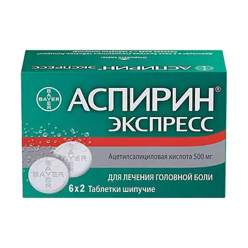 АПТЕКА Аспирин Экспресс