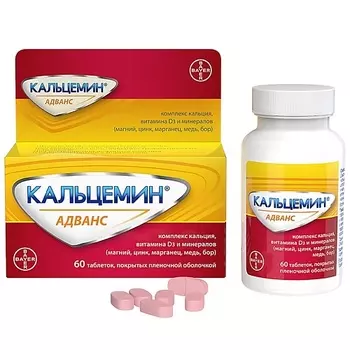 АПТЕКА Кальцемин Адванс 60