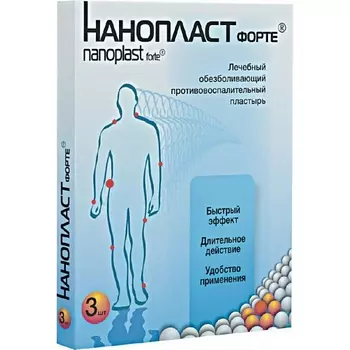 АПТЕКА Нанопласт Форте Лейкопластырь Обезболивающий Противовоспалительный 7 Х 9См №3