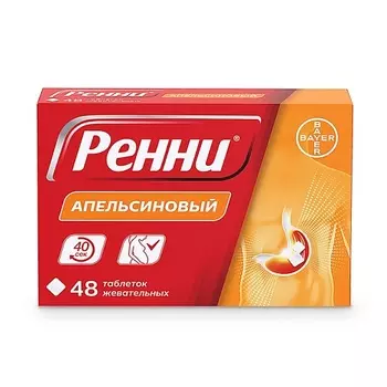 АПТЕКА Ренни апельсин 48