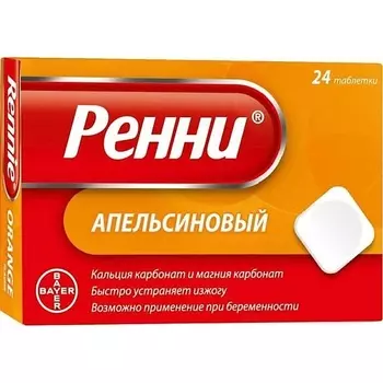 АПТЕКА Ренни апельсин 24