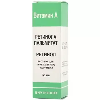 АПТЕКА Ретинола пальмитат р-р масл. внутр 100тыс.МЕ/мл 50мл N1