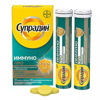 АПТЕКА СУПРАДИН Иммуно Про №30