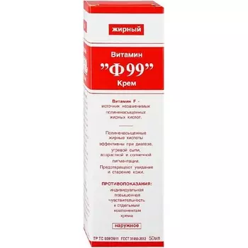 АПТЕКА Витамин Ф99 крем п/жирный 50г